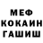 МЕФ кристаллы Vika Bendus