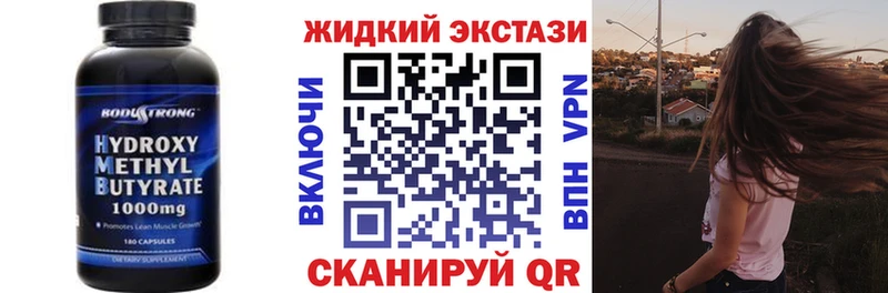 Бутират Butirat  Новопавловск 