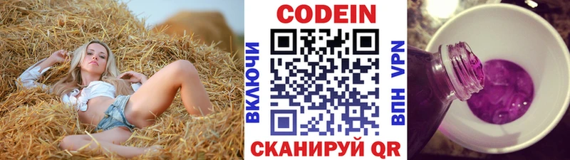 хочу кракен tor Кодеиновый сироп Lean напиток Lean (лин) Новопавловск