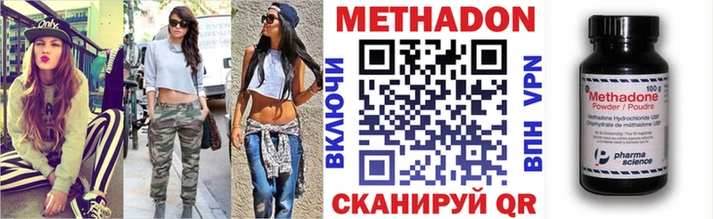 Метадон VHQ  Новопавловск 